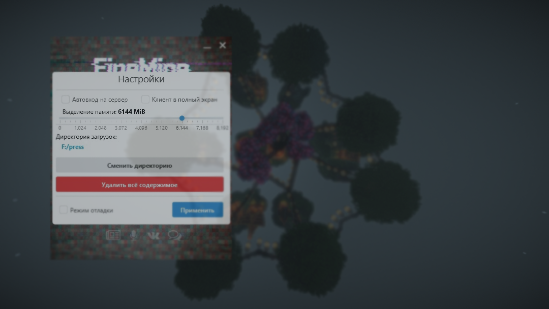 Обновление лаунчера!